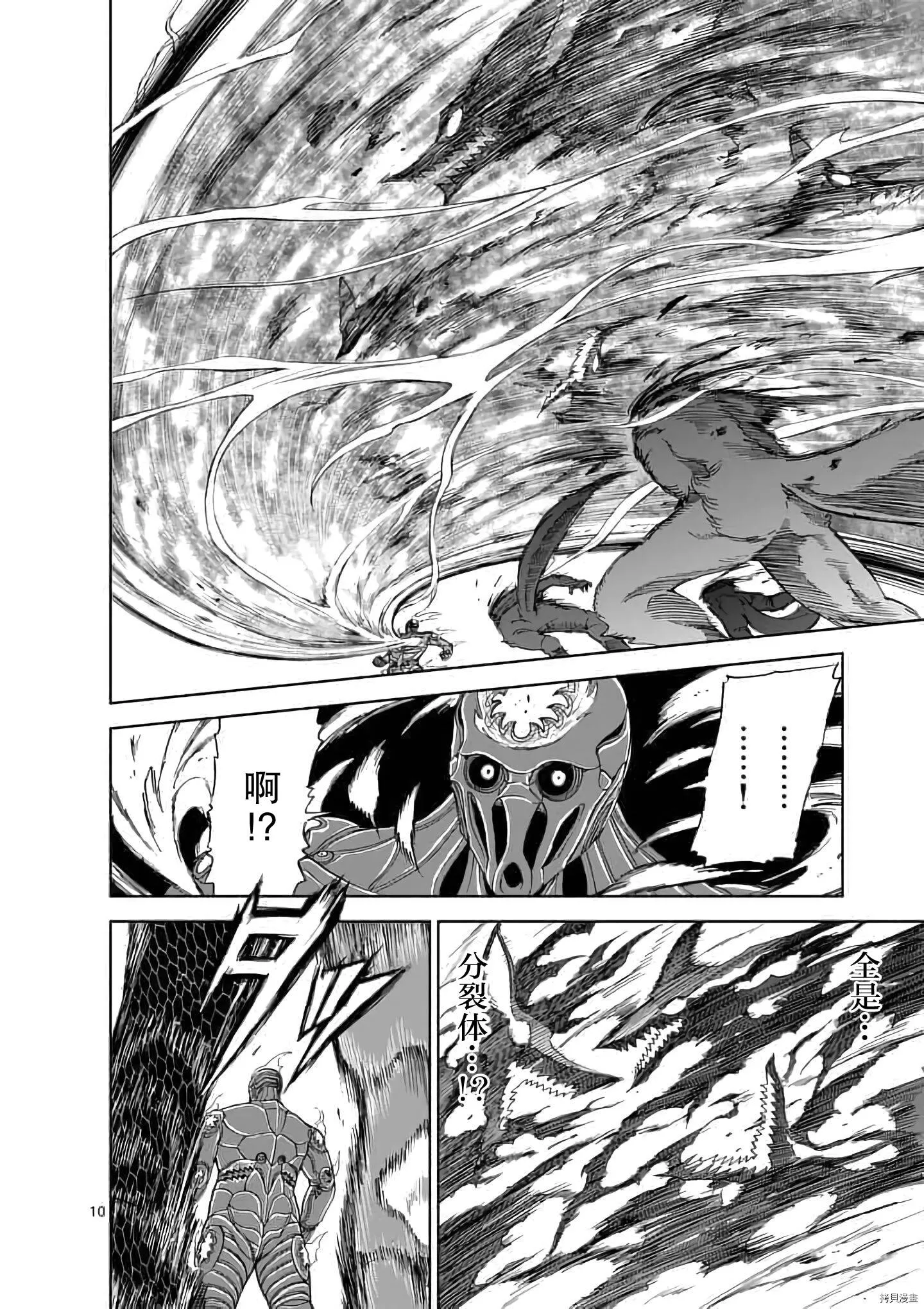 第53话 第10页