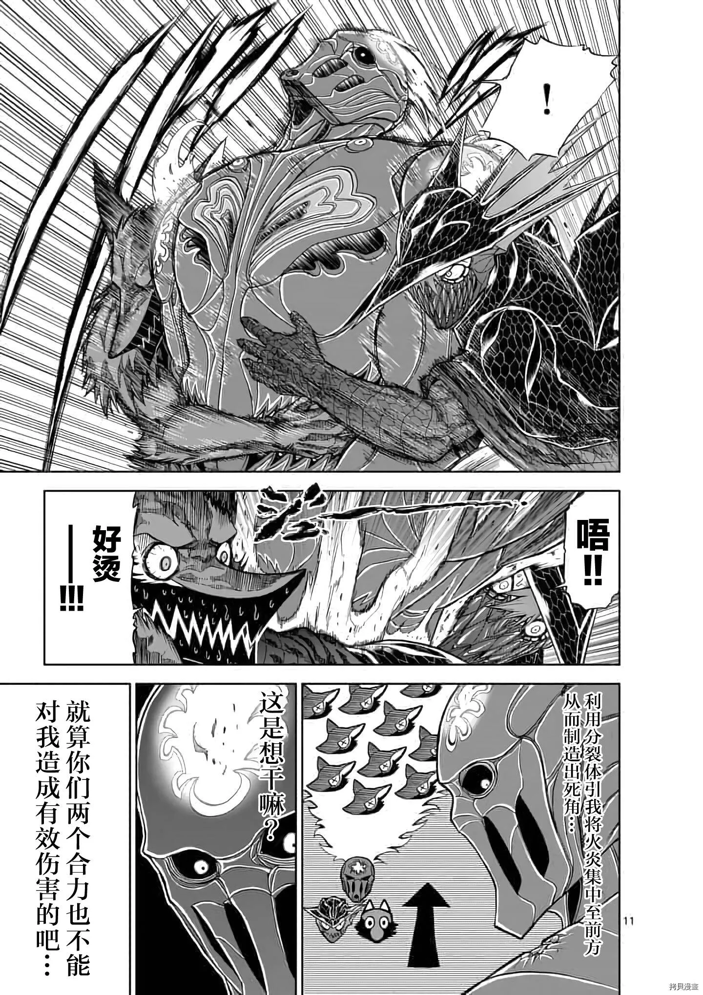 第53话 第11页