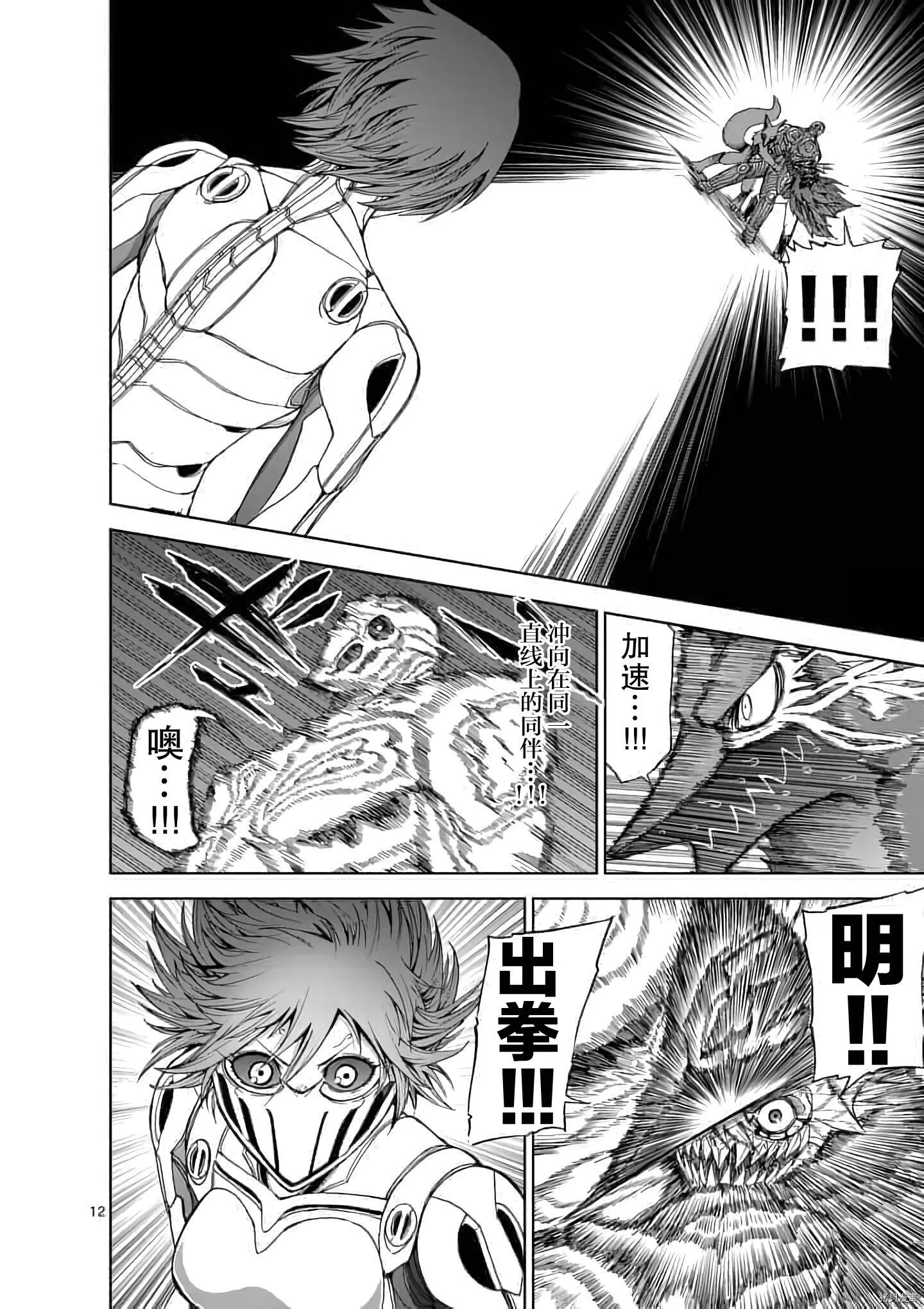 第53话 第12页