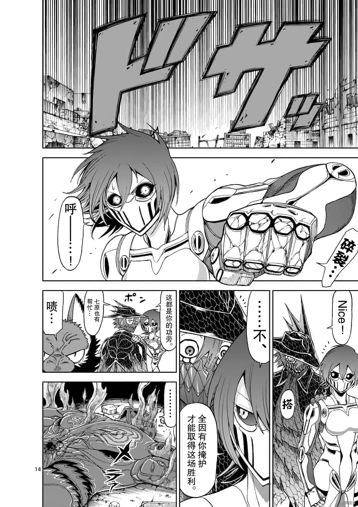 第53话 第14页