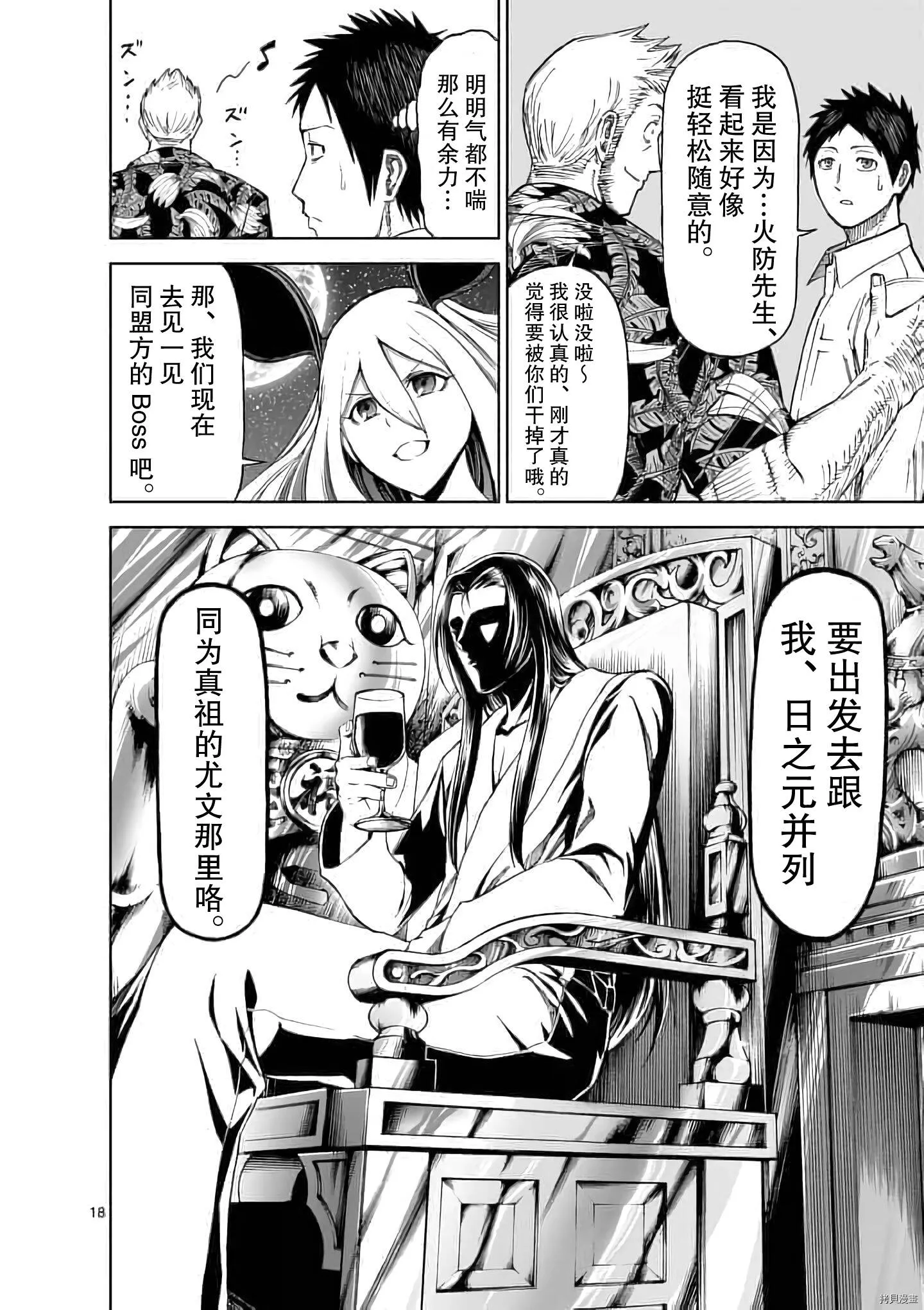 第53话 第18页
