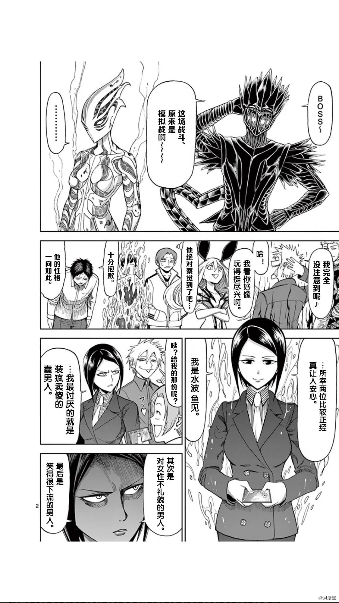 第53话 第20页