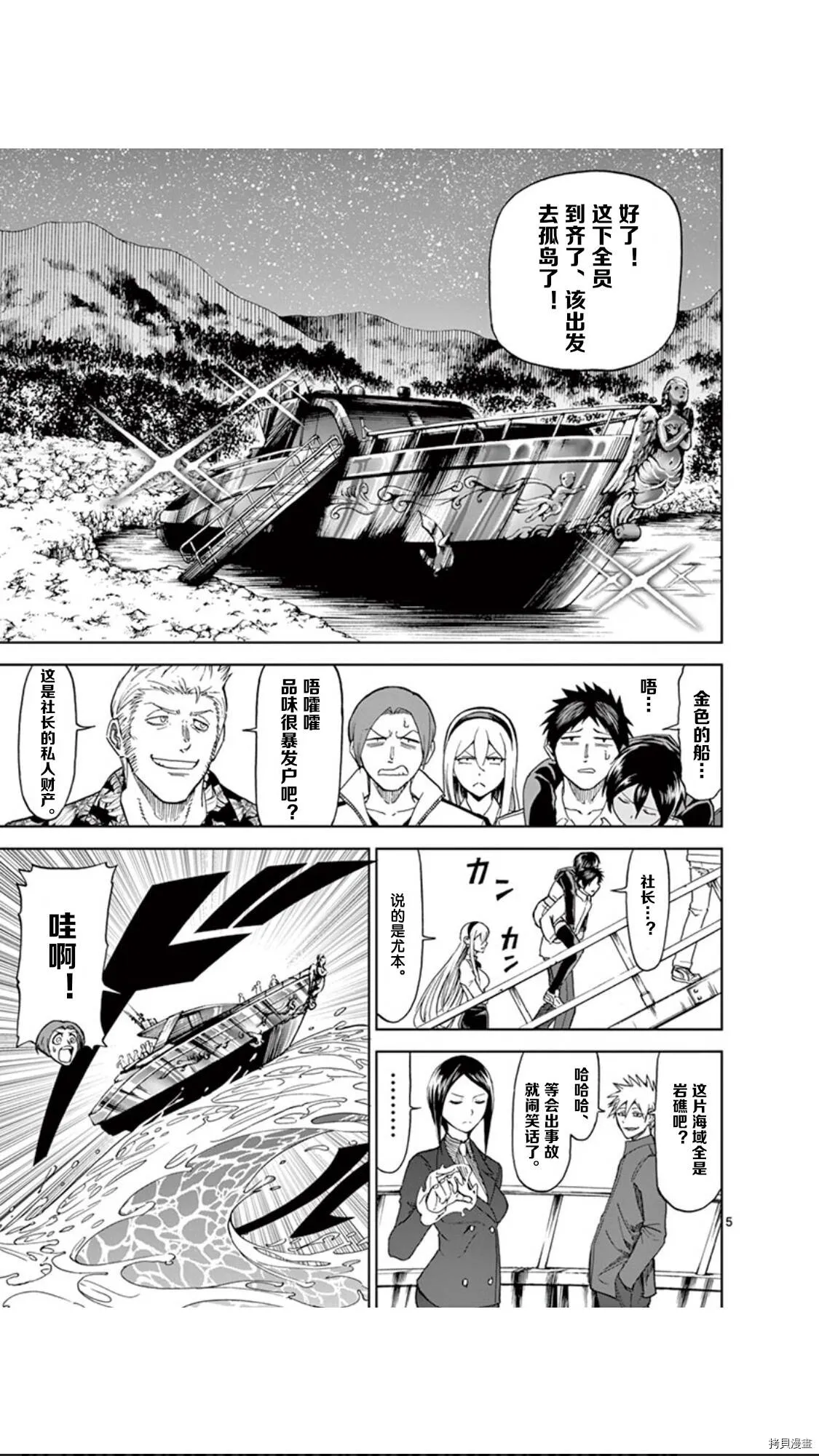 第54话 第5页