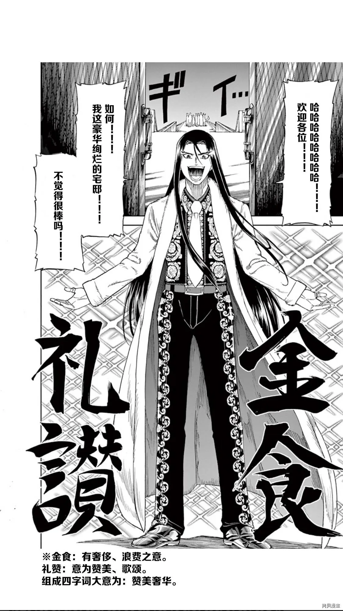 第54话 第10页