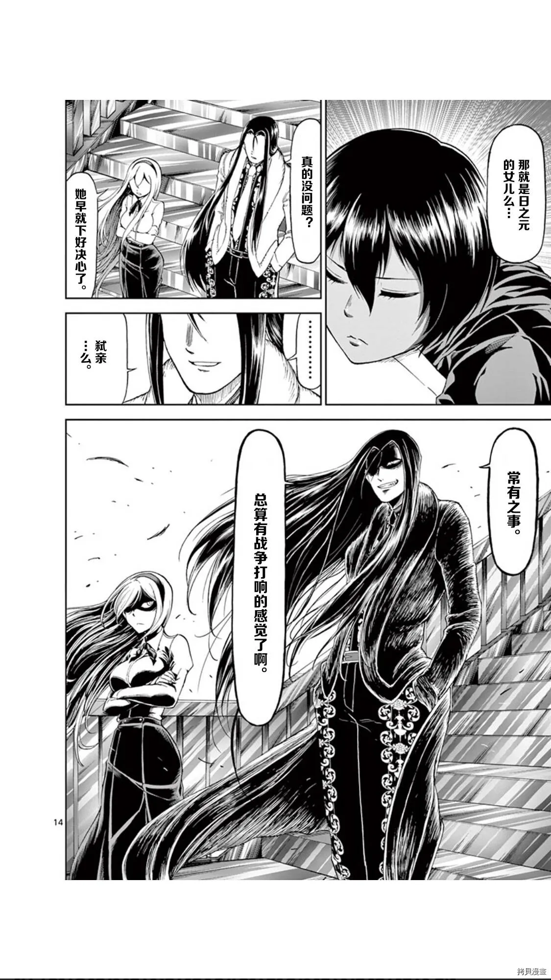 第54话 第14页