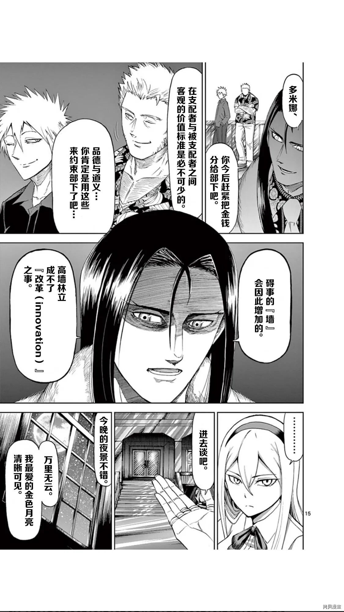 第54话 第15页