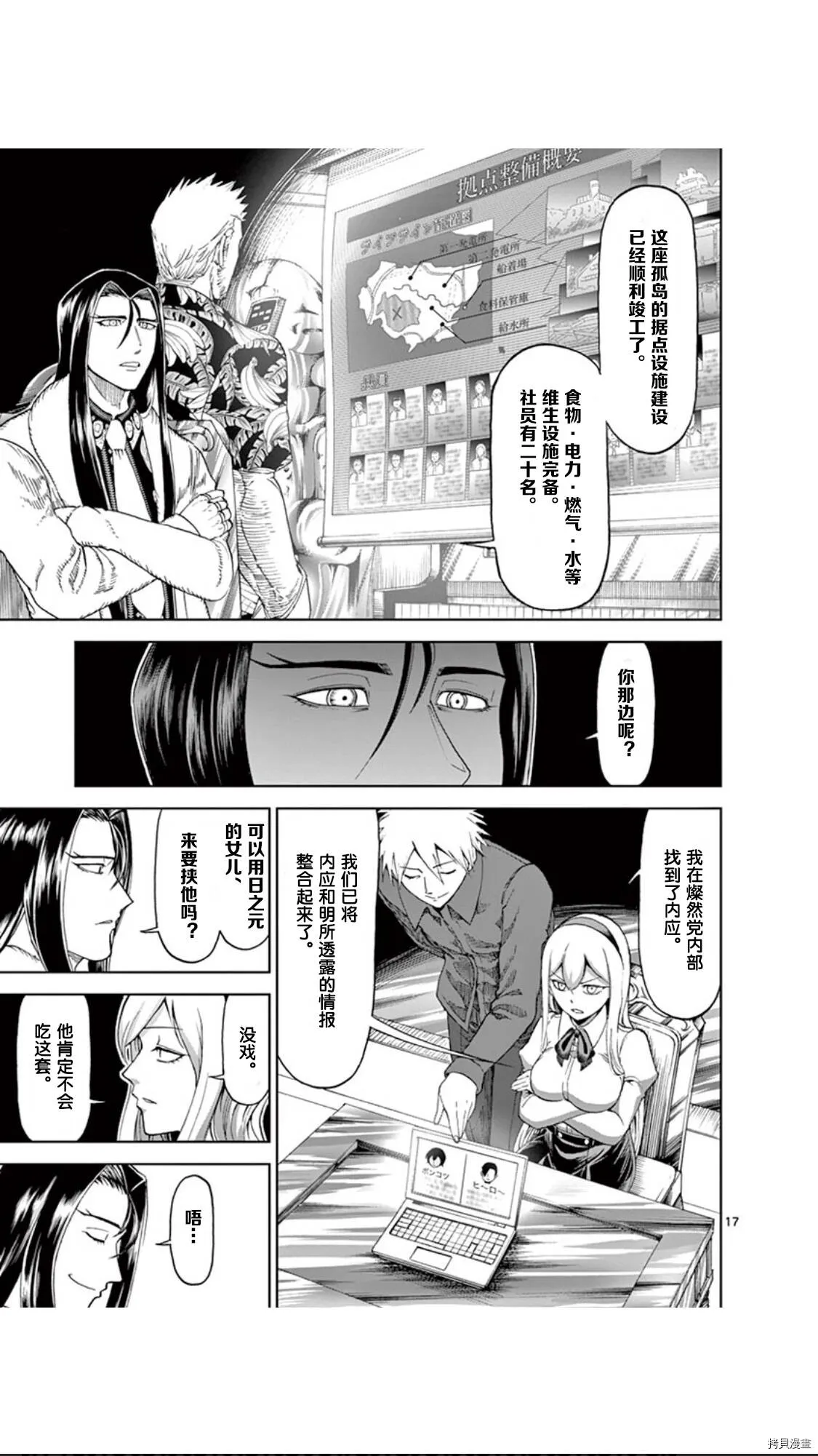 第54话 第17页