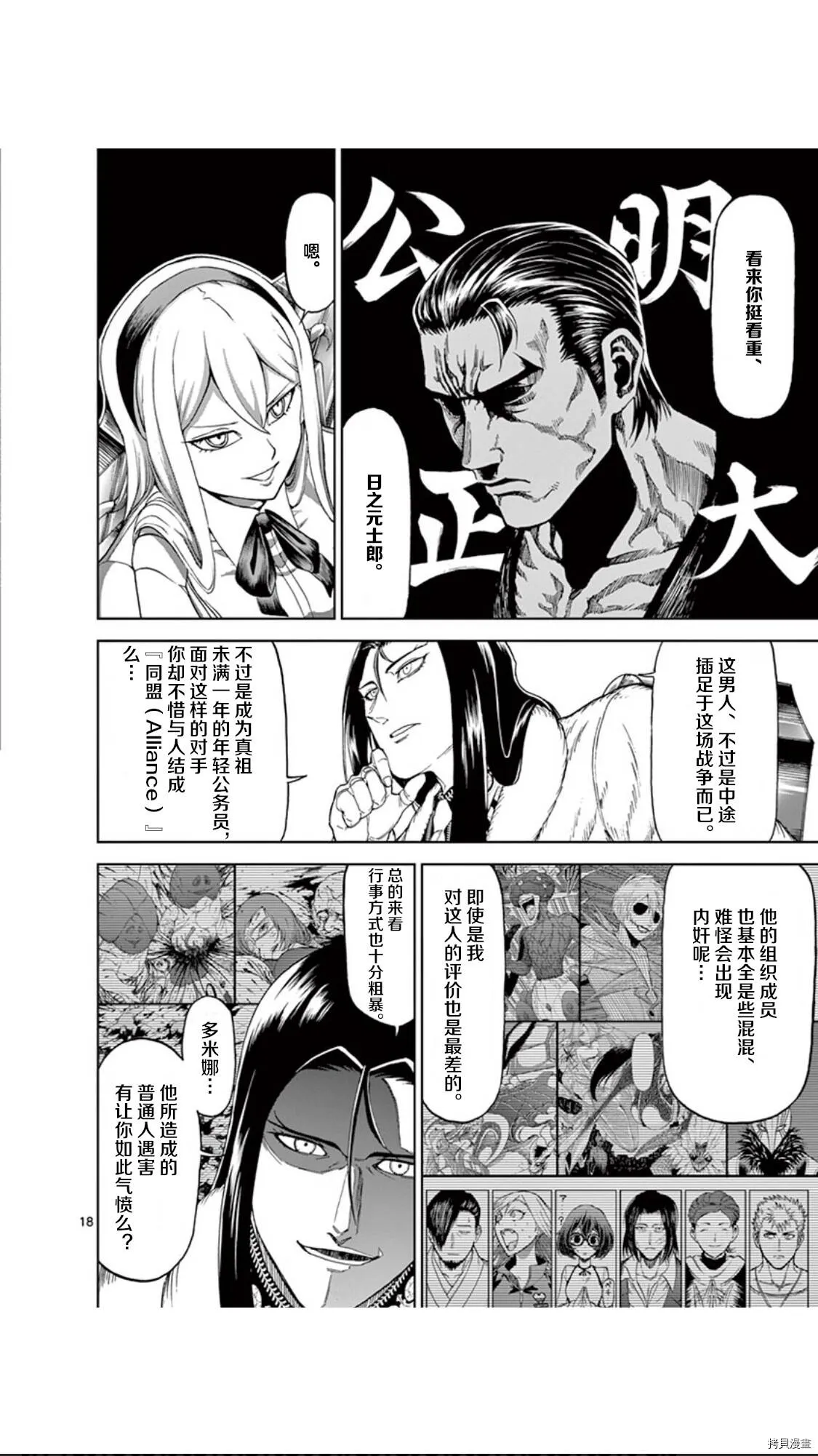 第54话 第18页