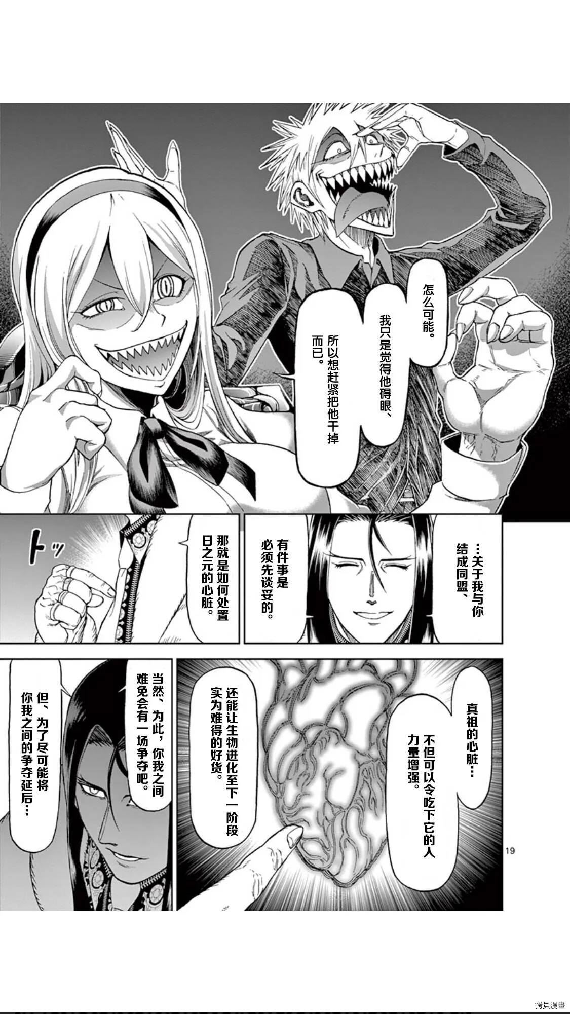 第54话 第19页