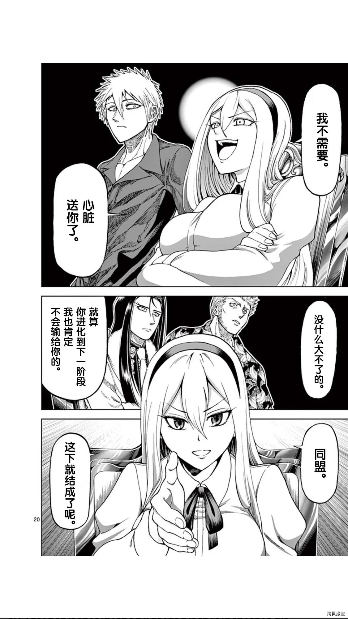 第54话 第20页