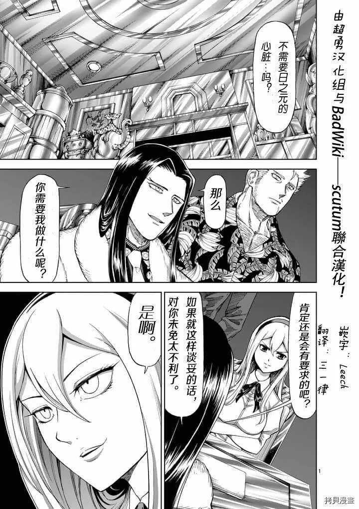 第54话 第22页