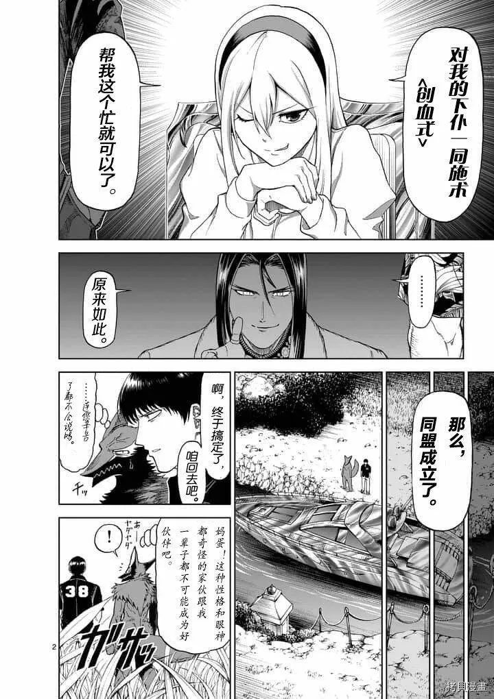 第54话 第23页
