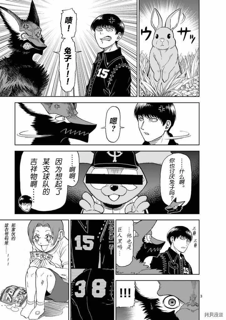 第55话 第3页