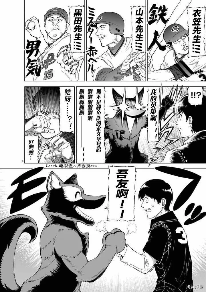 第55话 第4页