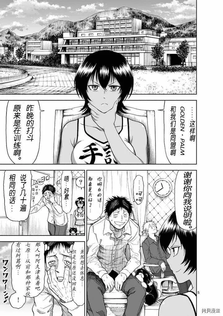 第55话 第5页