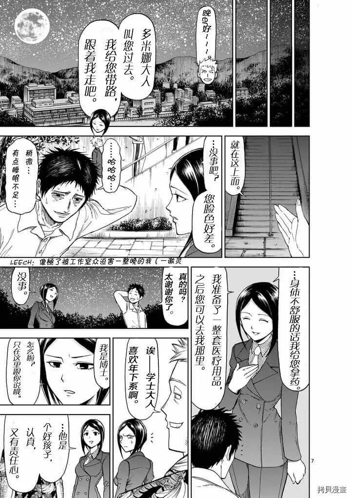 第55话 第7页