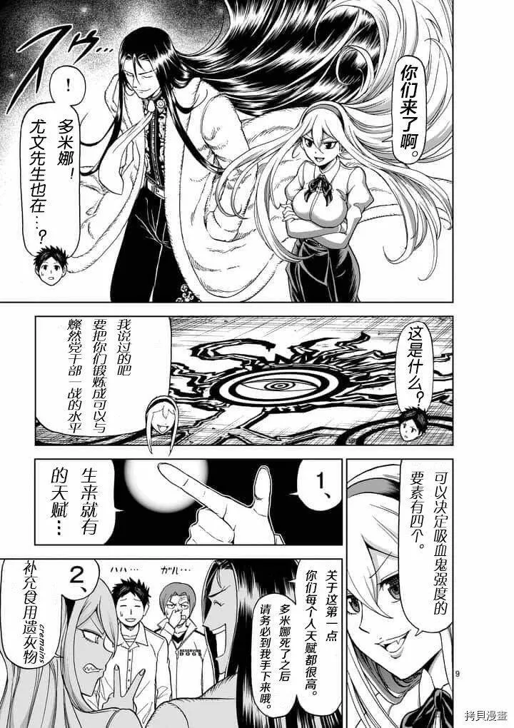 第55话 第9页