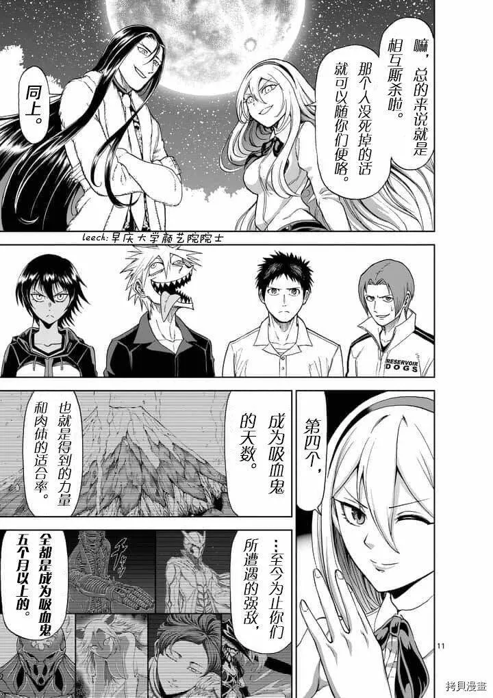 第55话 第11页