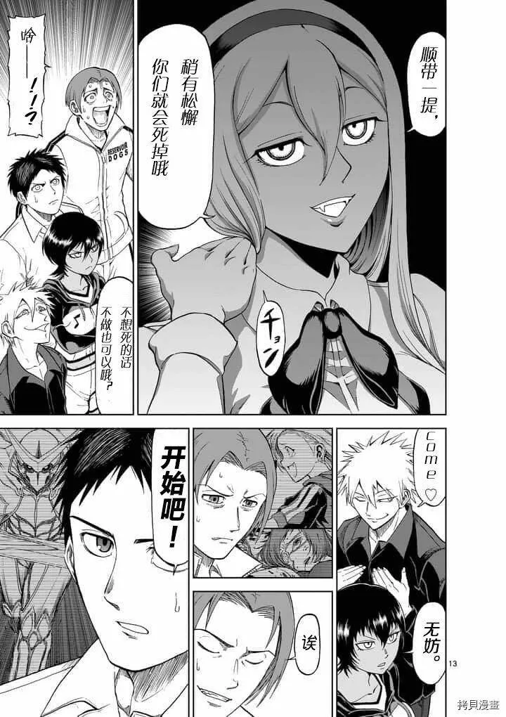 第55话 第13页