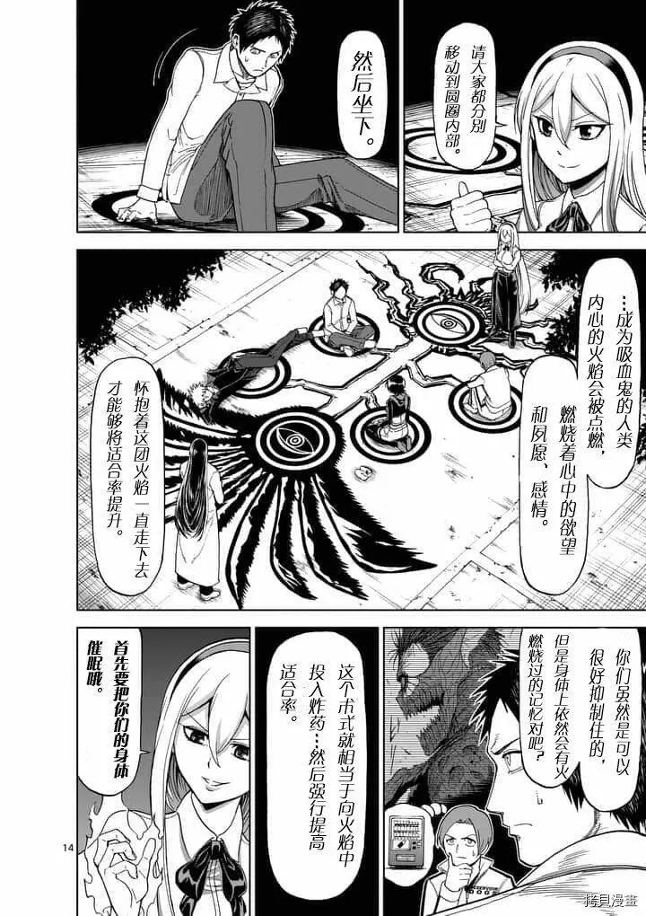 第55话 第14页