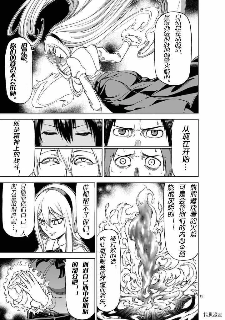 第55话 第15页