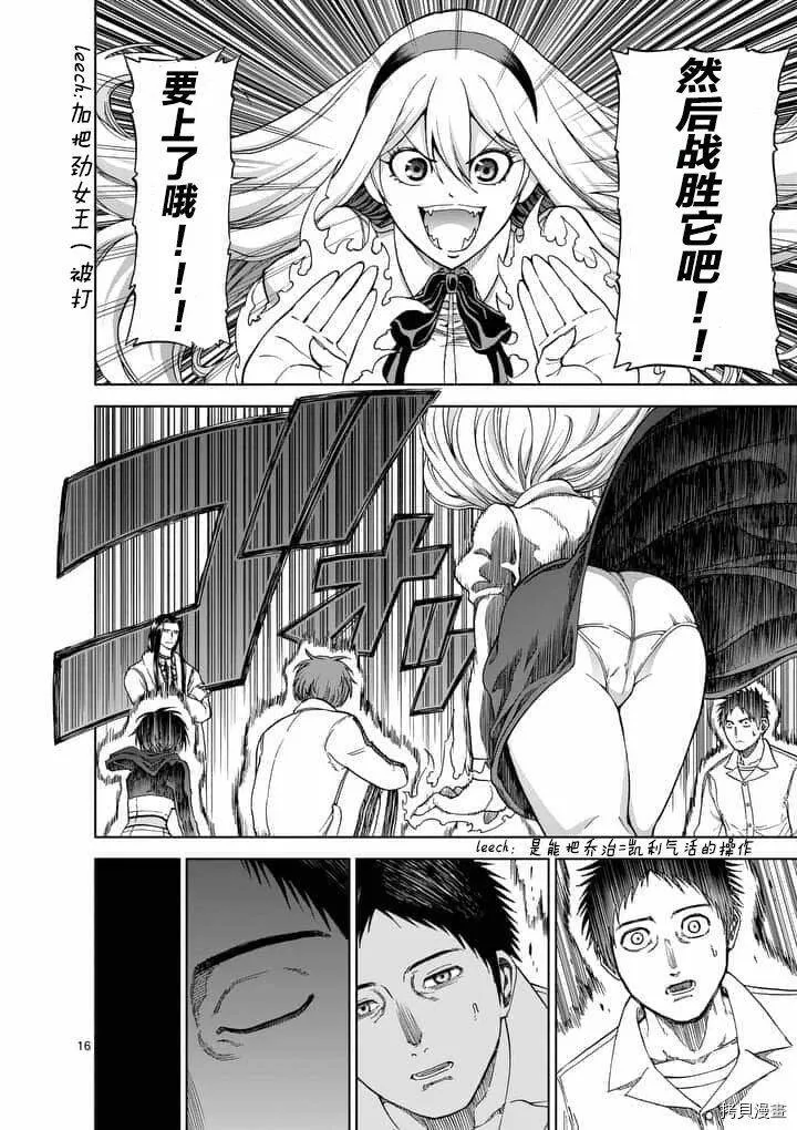第55话 第16页