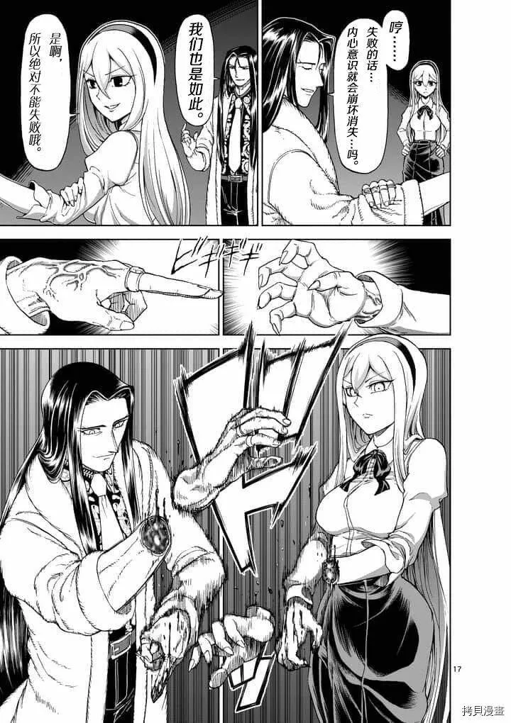 第55话 第17页