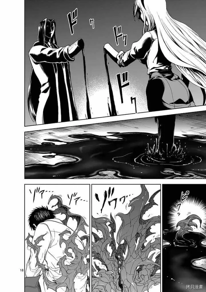 第55话 第18页