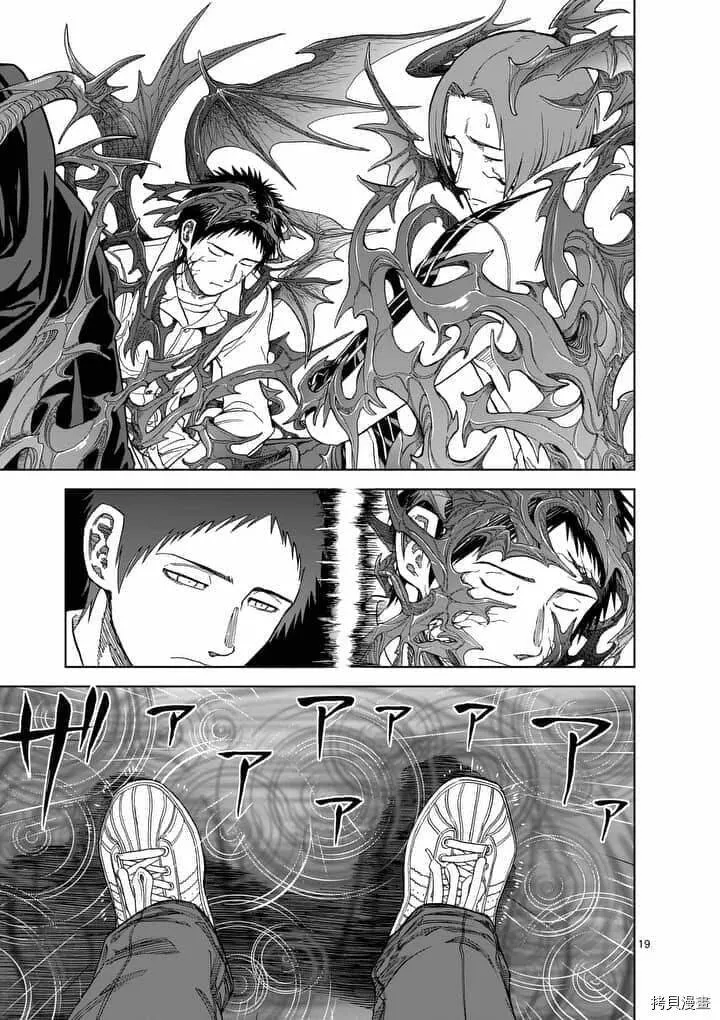 第55话 第19页