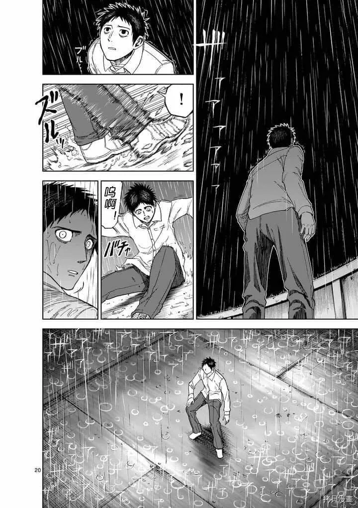 第55话 第20页