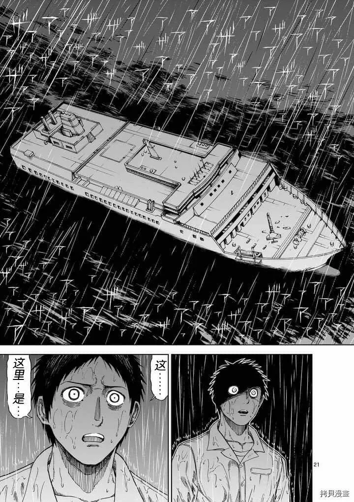 第55话 第21页