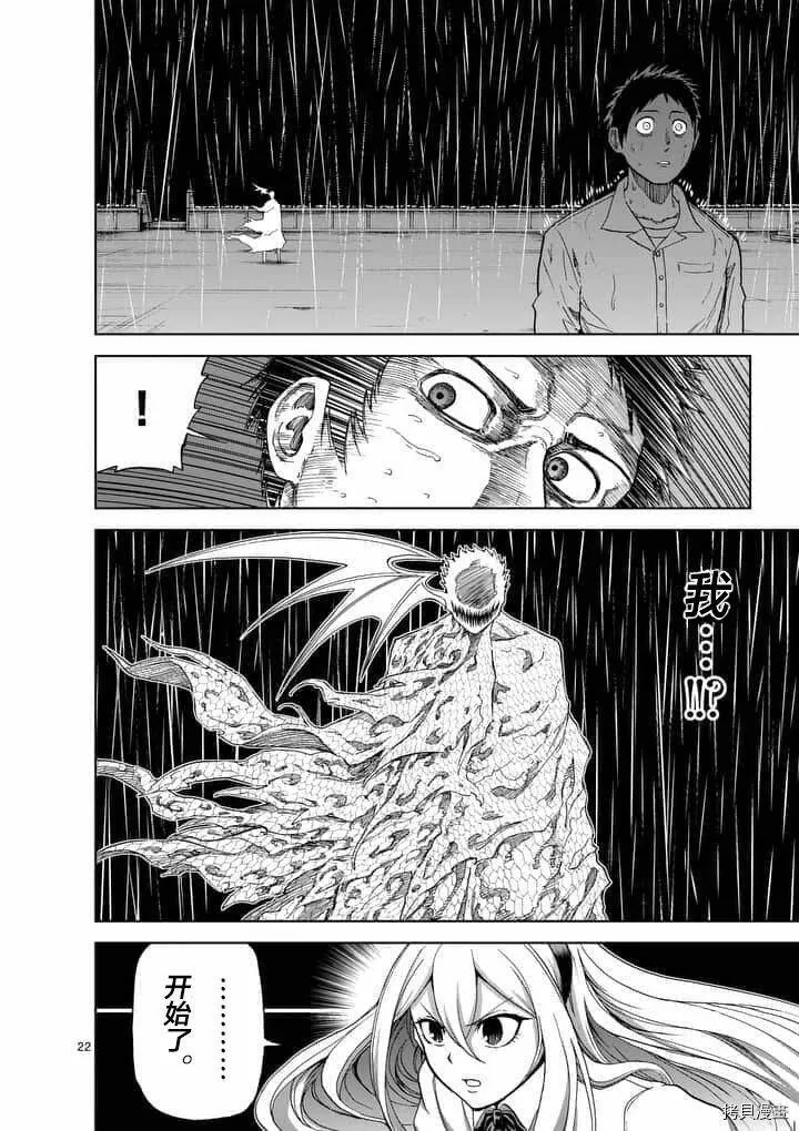 第55话 第22页