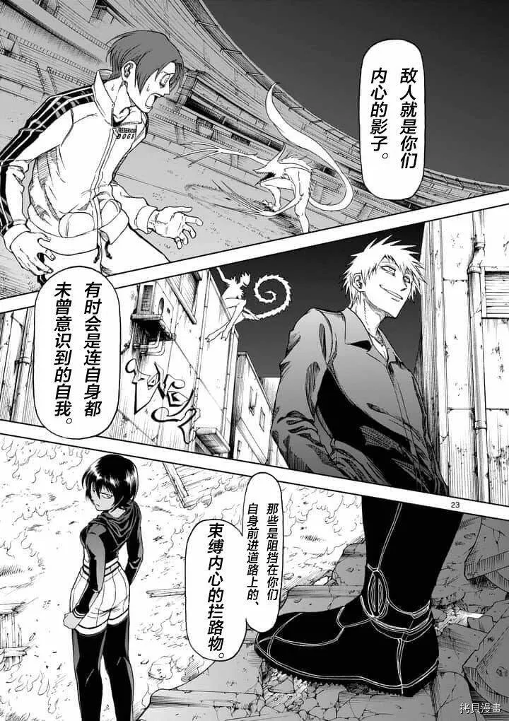 第55话 第23页