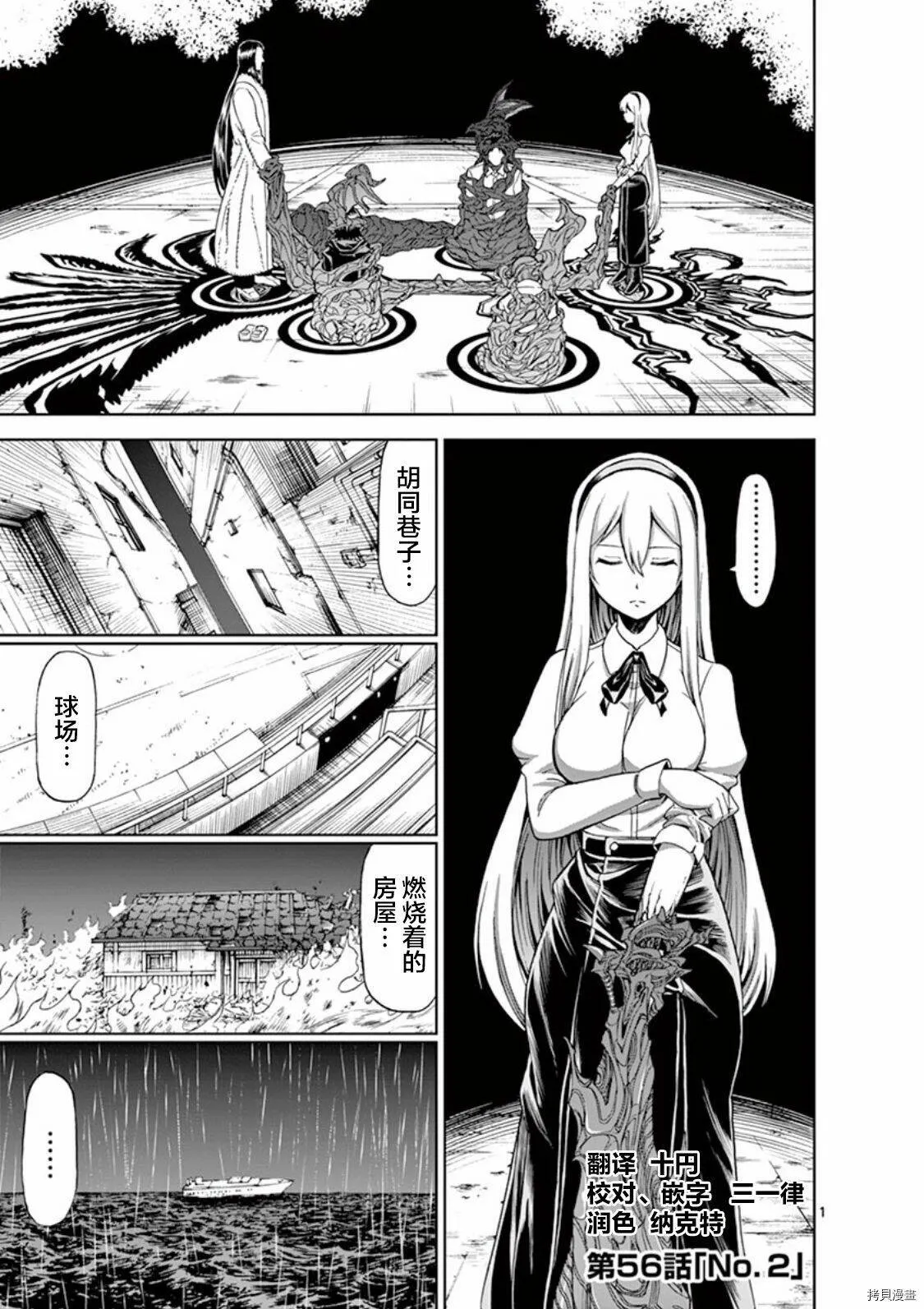 第55话 第25页