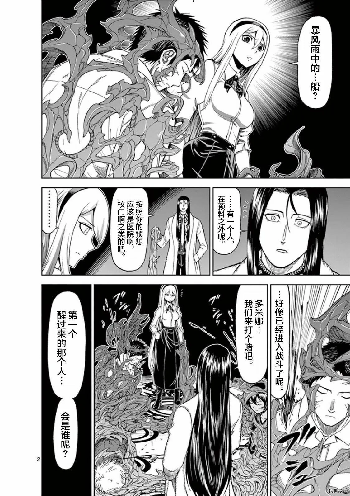 第55话 第26页