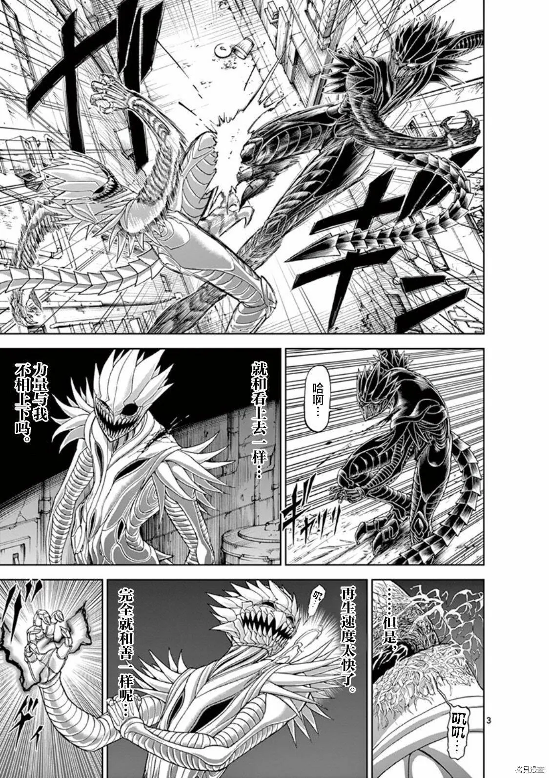 第56话 第3页