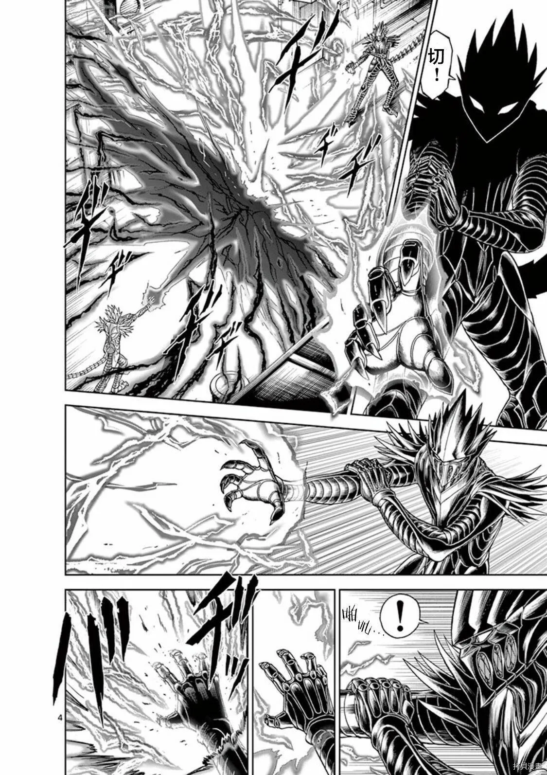 第56话 第4页