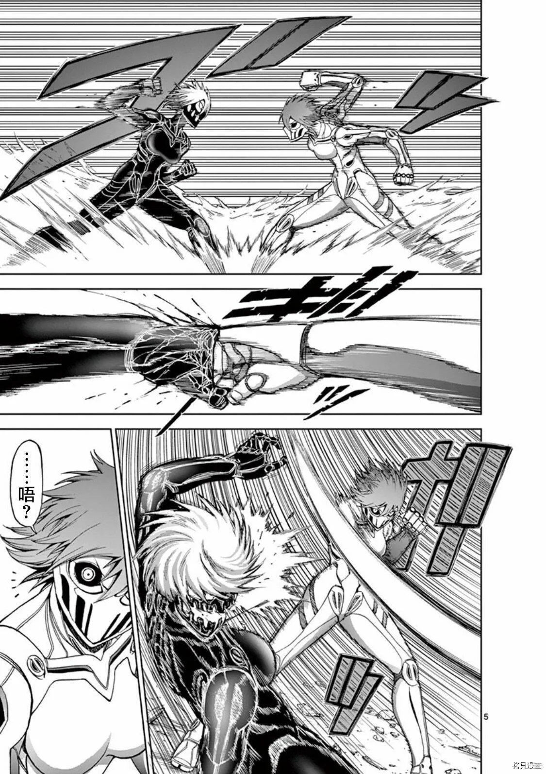 第56话 第5页
