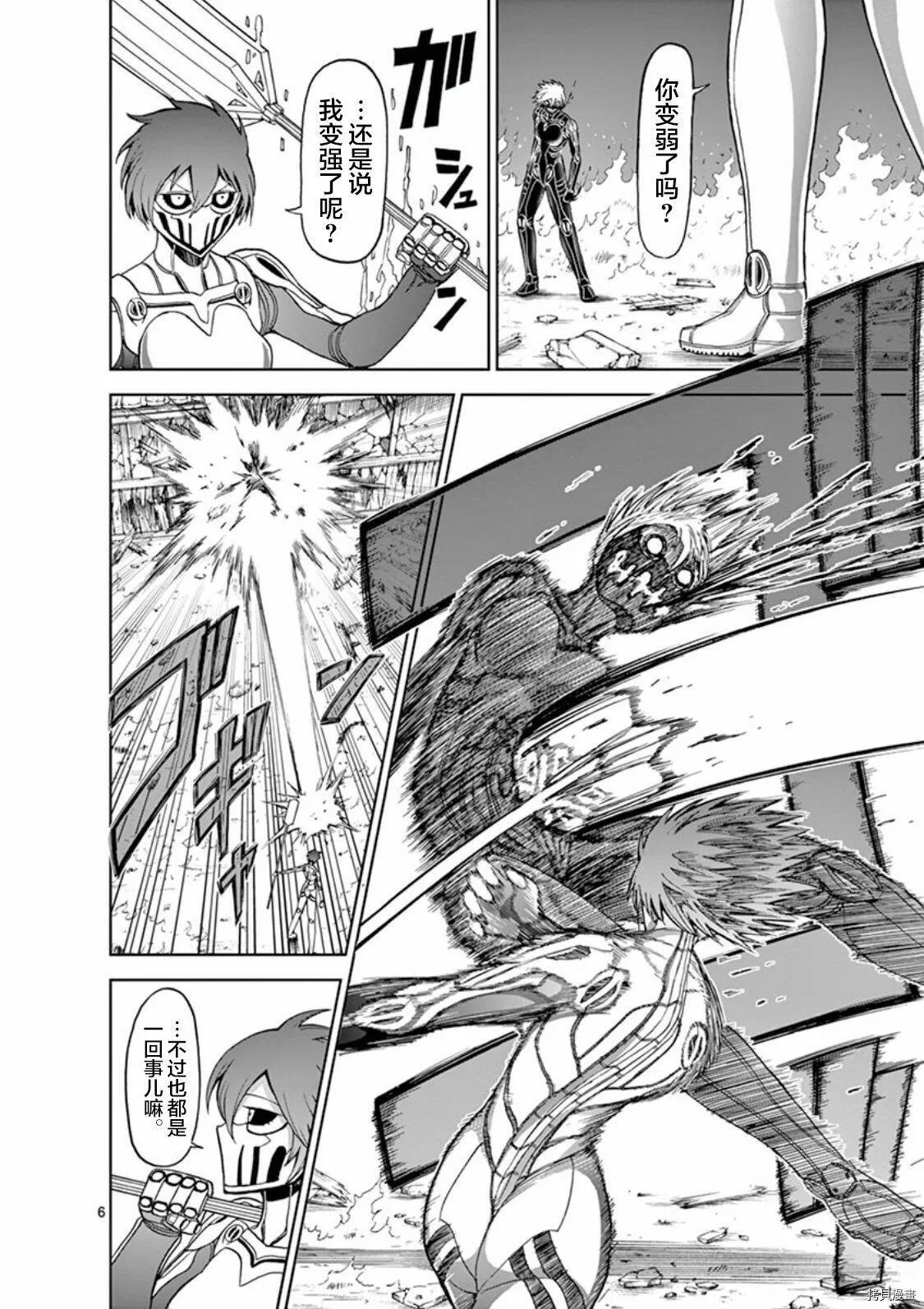 第56话 第6页