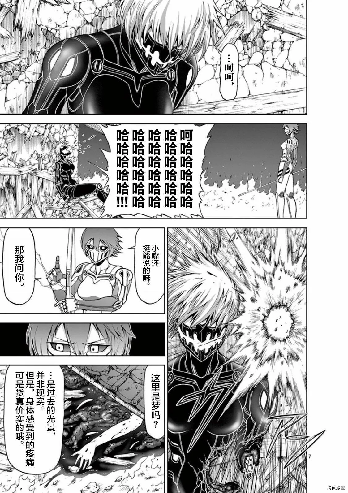 第56话 第7页