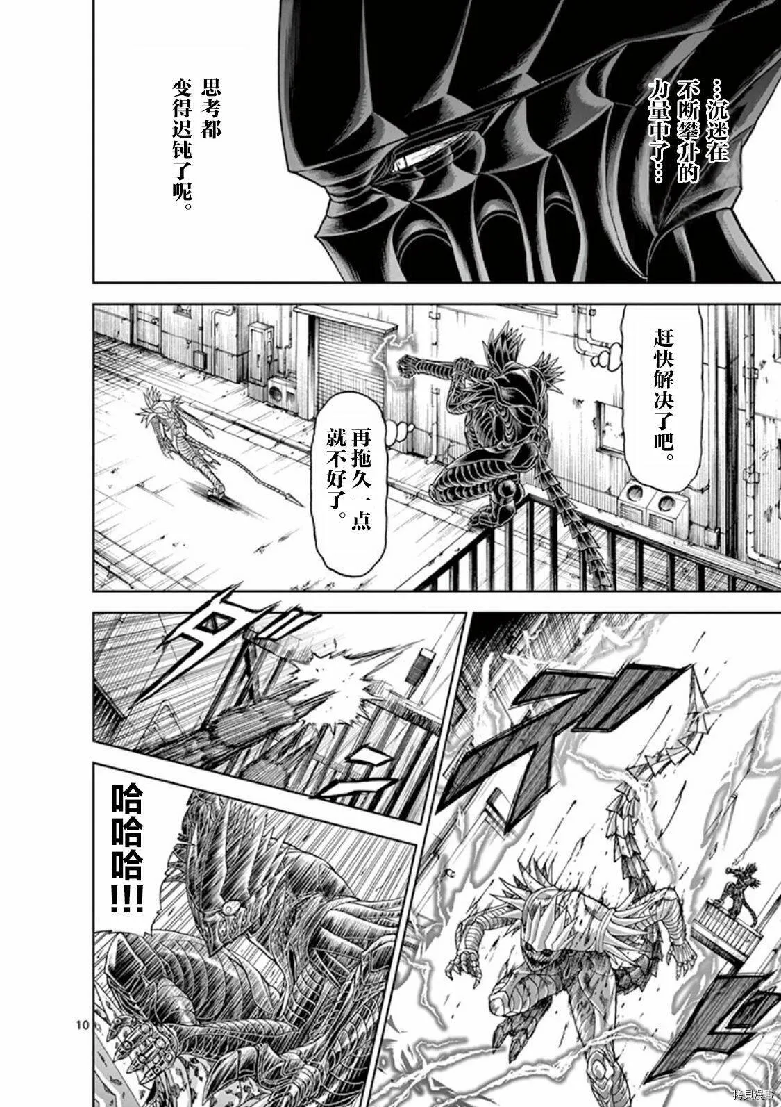 第56话 第10页