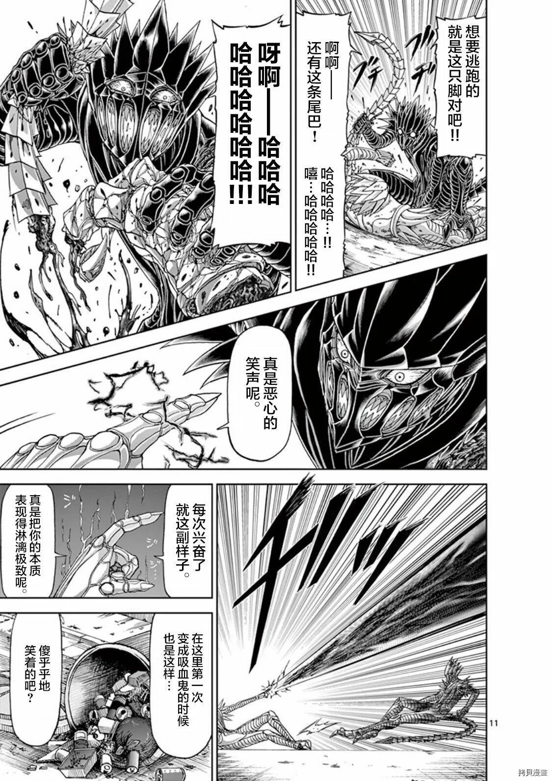 第56话 第11页