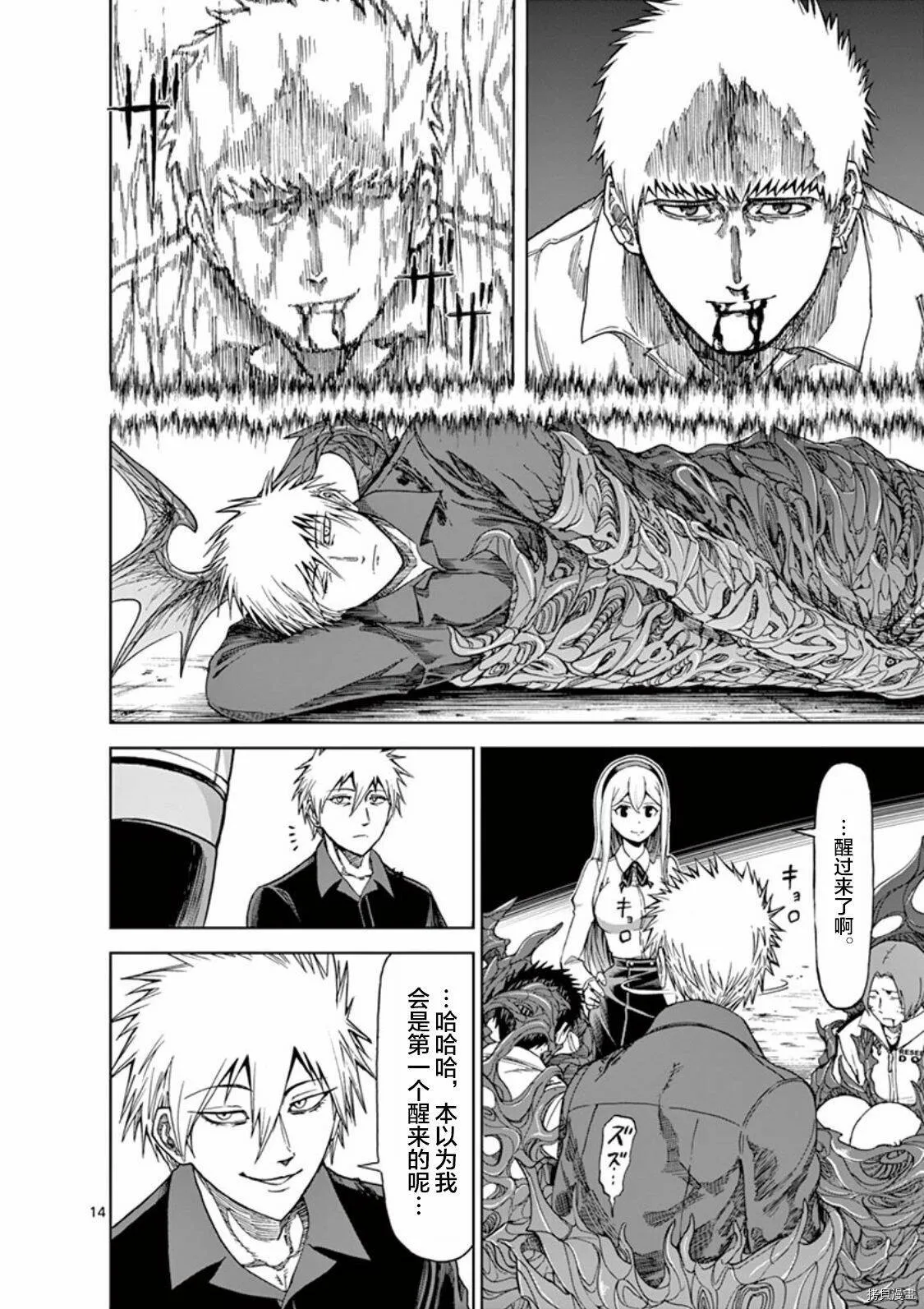 第56话 第14页