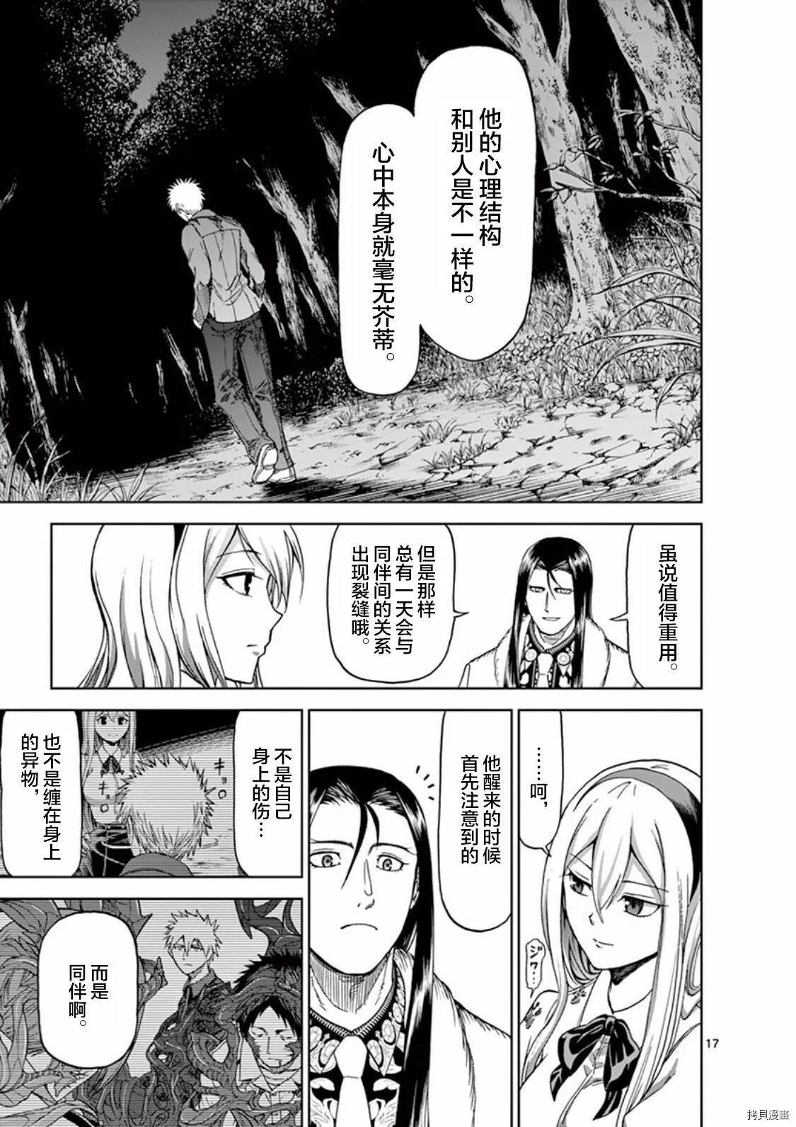 第56话 第17页