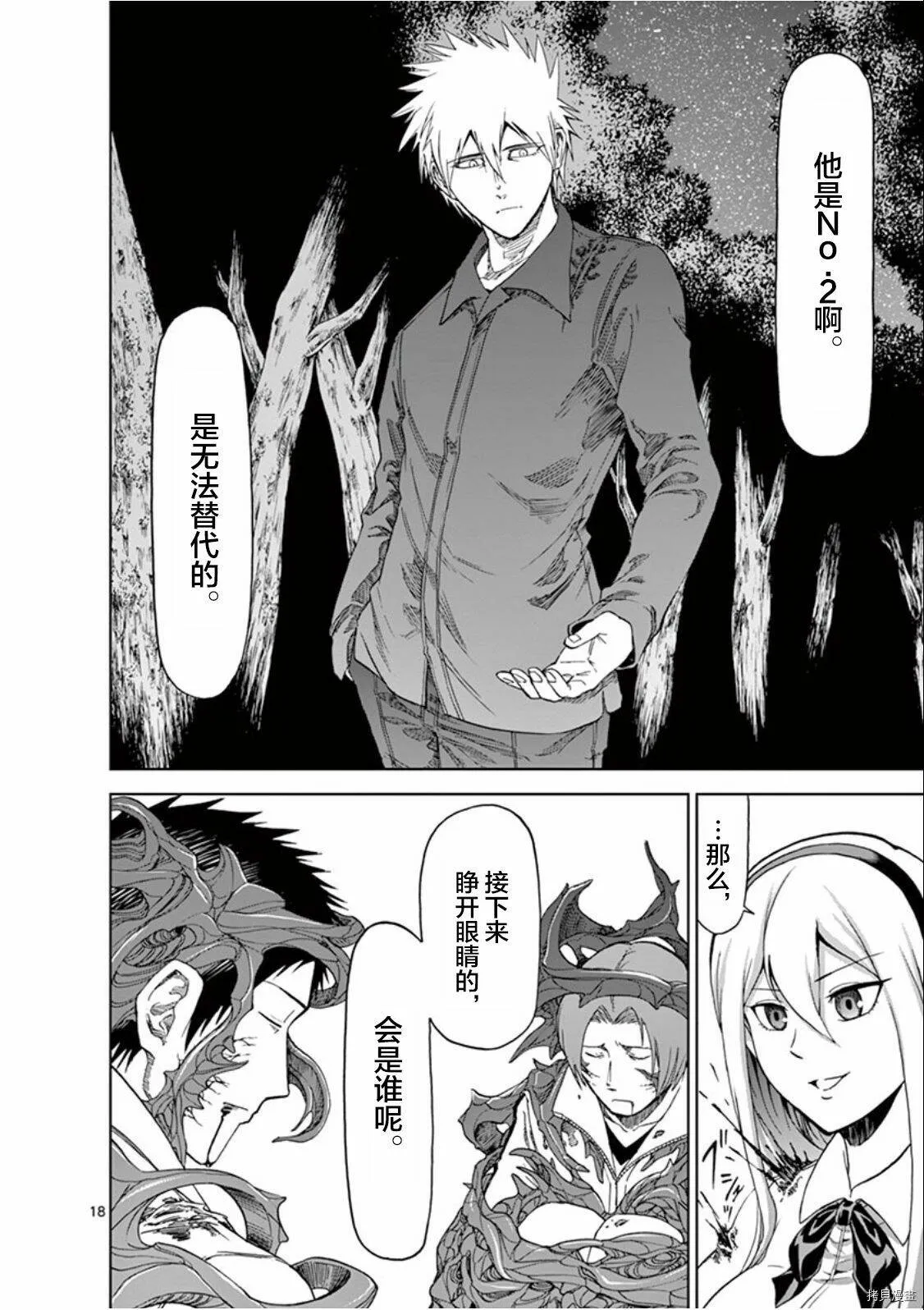 第56话 第18页