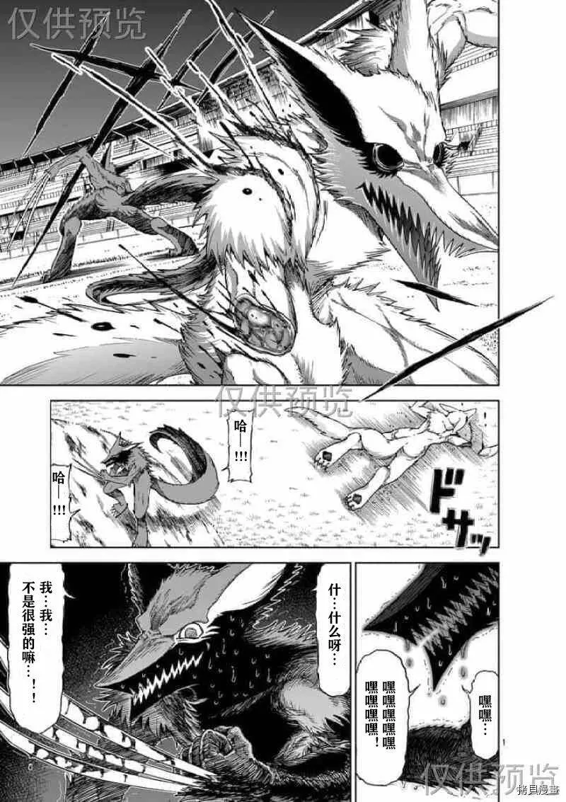 第56话 第19页