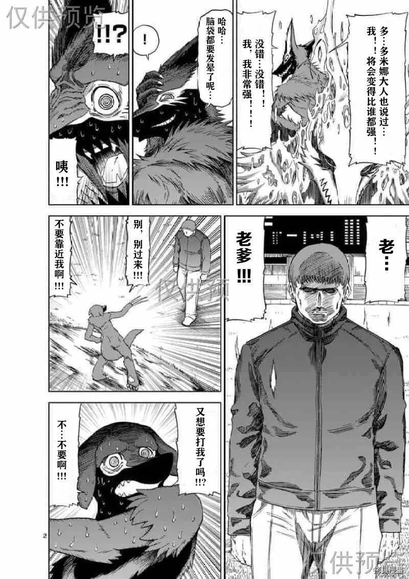 第56话 第20页