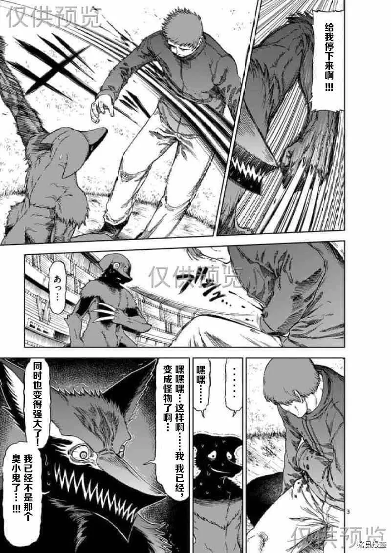 第57话 第3页