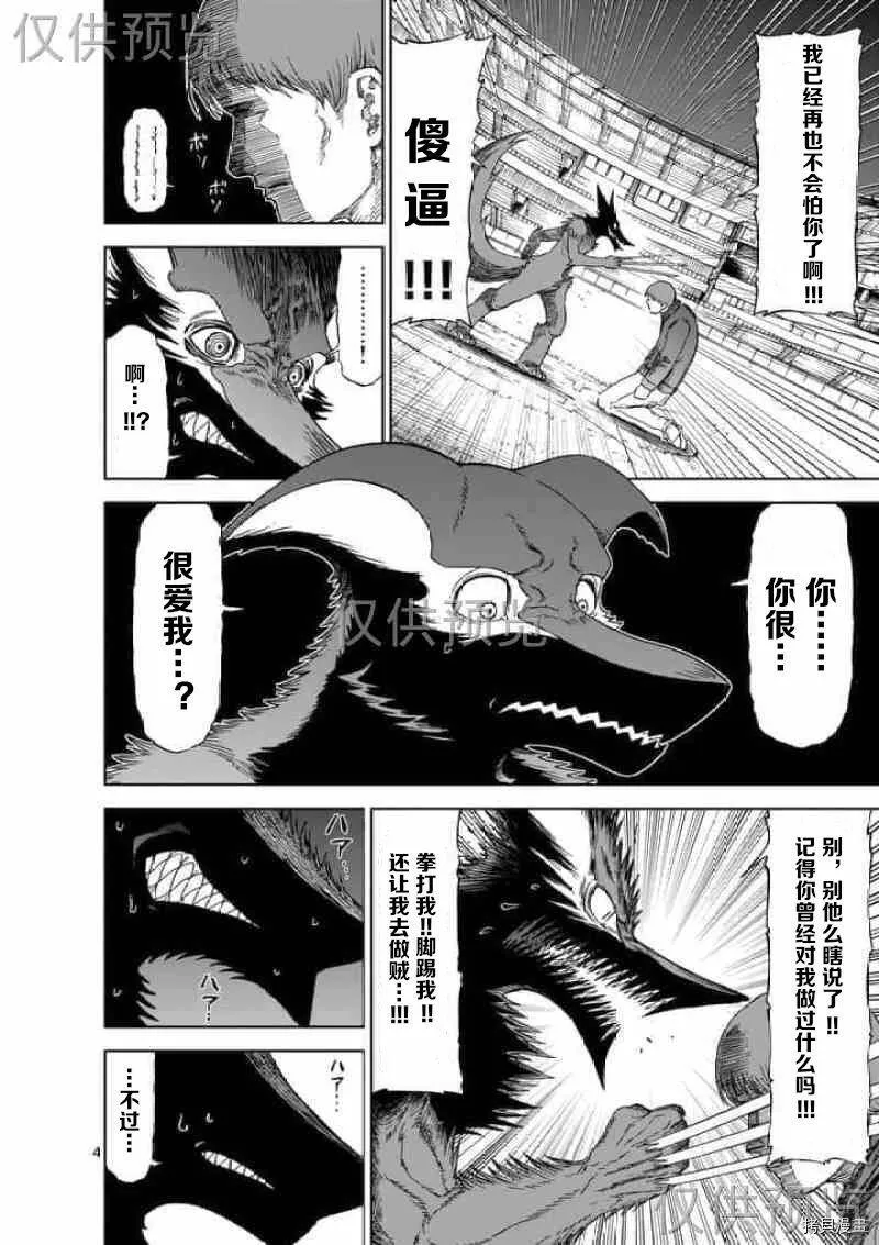 第57话 第4页
