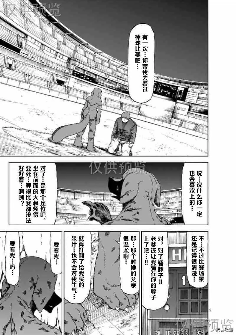 第57话 第5页
